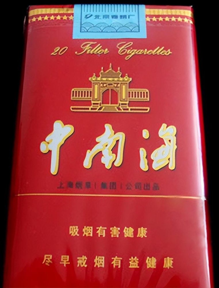 Zhongnanhai export cartons